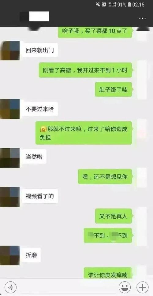 微信群聊吃瓜群众爆料是真的吗,真相揭秘！