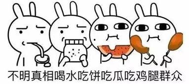 吃瓜群众2怎么玩