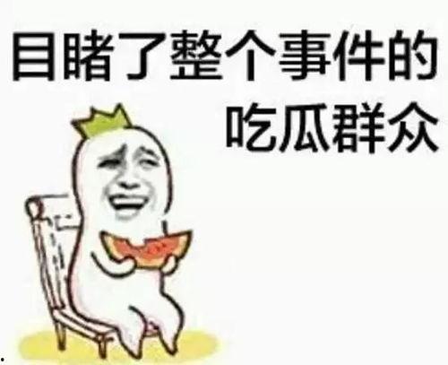 吃瓜群众夹心泡泡糖是真的吗