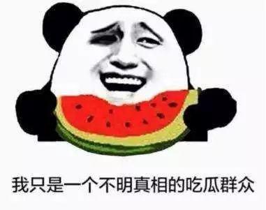 我只是吃瓜群众而已下一句,揭秘“吃瓜群众”背后的网络现象与心理分析