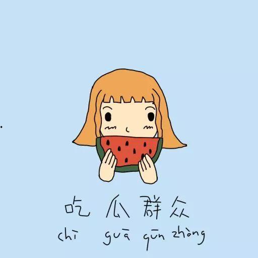 画吃瓜群众团子怎么画的,趣味插画教程