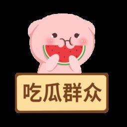 吃瓜群众照片模板图片,一张照片背后的热议焦点