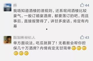 衡阳吃瓜群众评论事件最新,最新事件引发全民关注