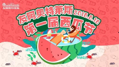 欢迎吃瓜群众来吃瓜,一场全民参与的瓜界盛宴