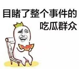 无聊想唠嗑的吃瓜群众,揭秘吃瓜群众的日常唠嗑生活